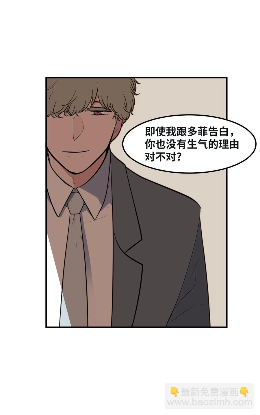 外传8 勇士们的喜酒(1/2)-第123话