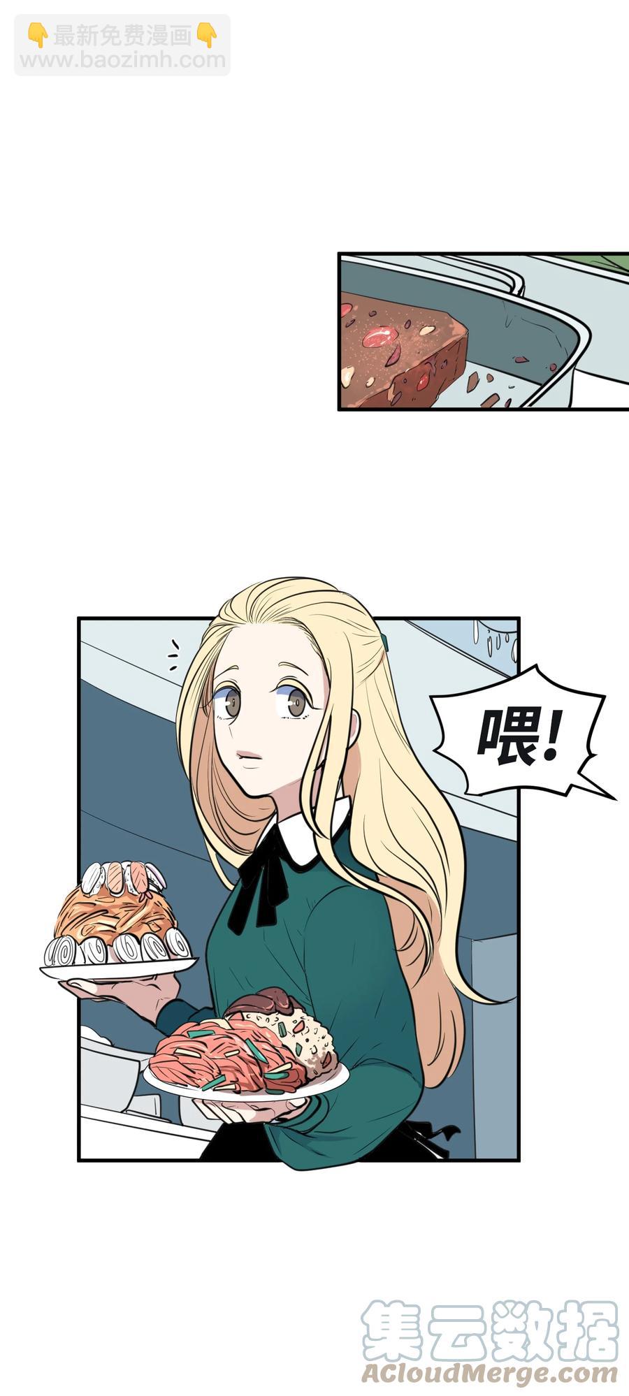 外传8 勇士们的喜酒(1/2)-第123话