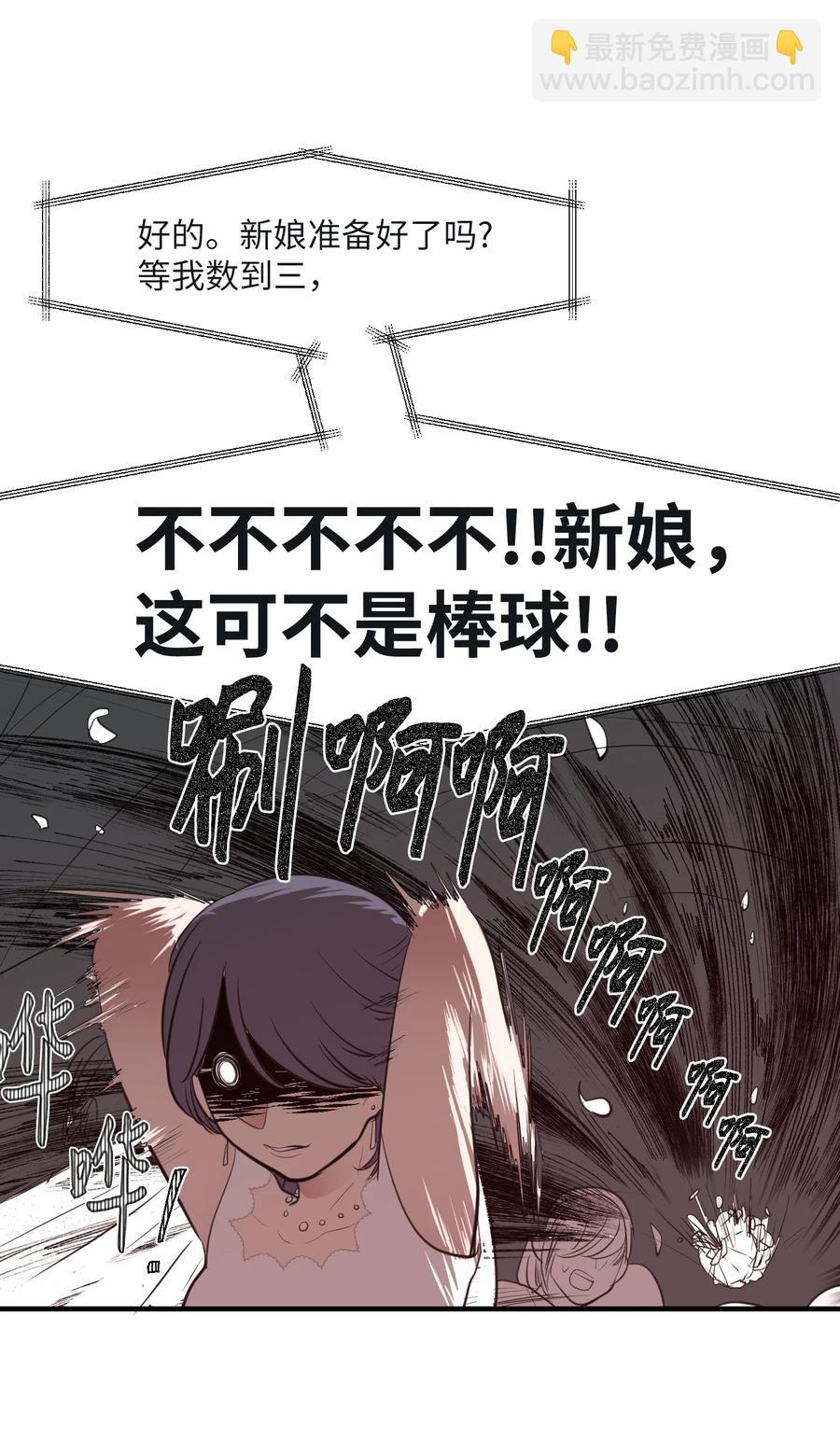 外传8 勇士们的喜酒(1/2)-第123话