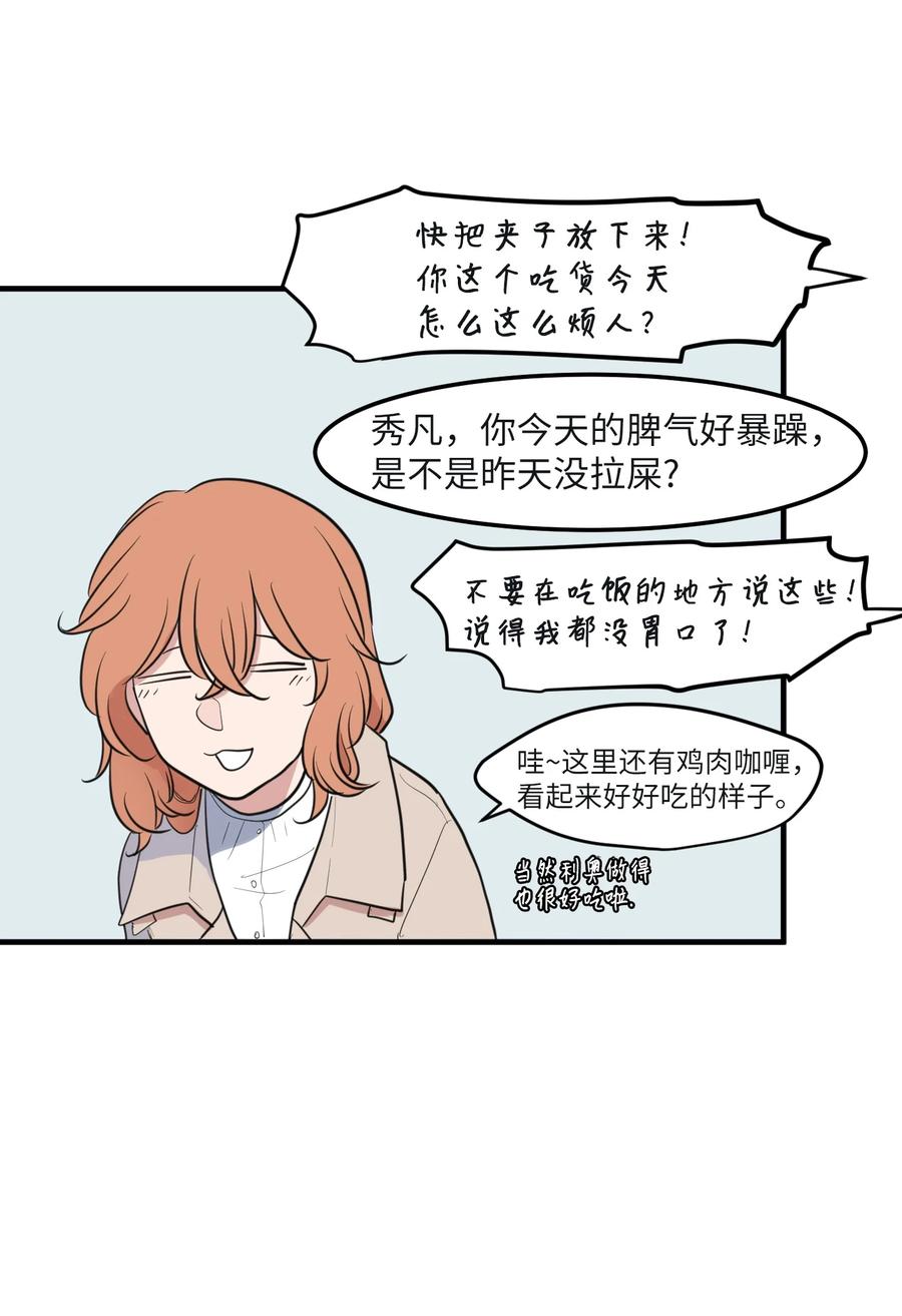 外传8 勇士们的喜酒(1/2)-第123话