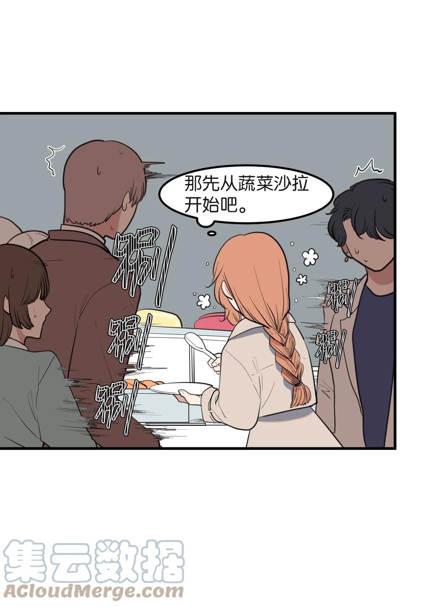 外传8 勇士们的喜酒(1/2)-第123话