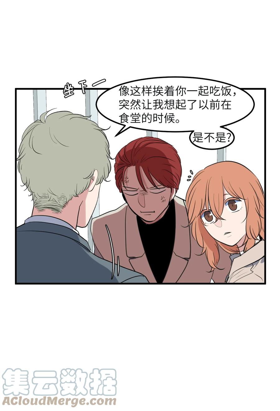 外传8 勇士们的喜酒(1/2)-第123话