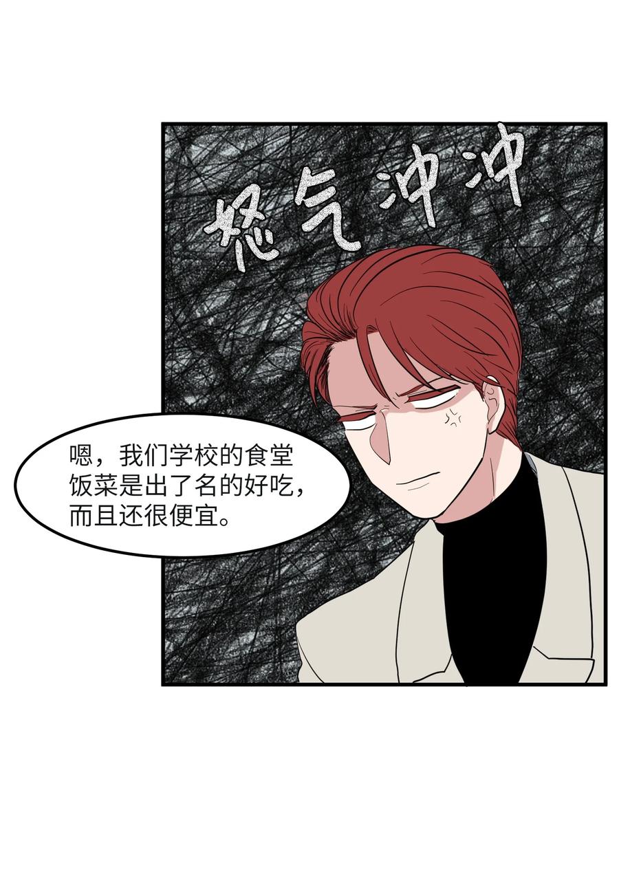 外传8 勇士们的喜酒(1/2)-第123话