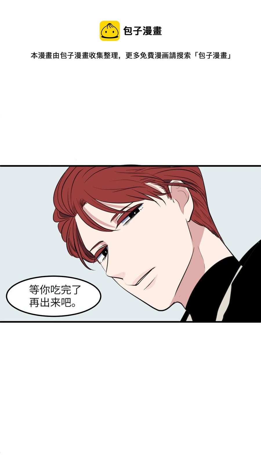 外传8 勇士们的喜酒(1/2)-第123话