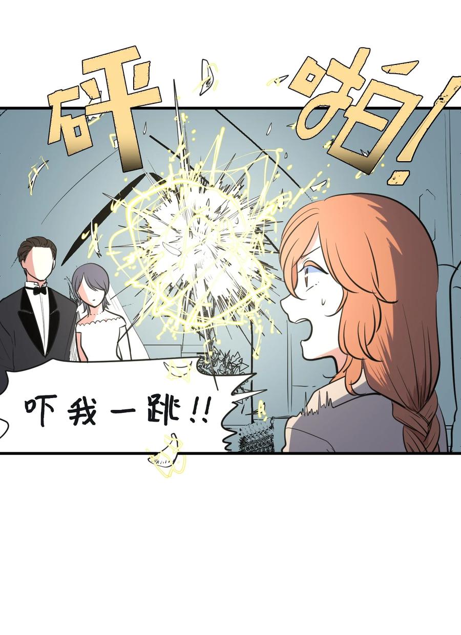 外传8 勇士们的喜酒(1/2)-第123话