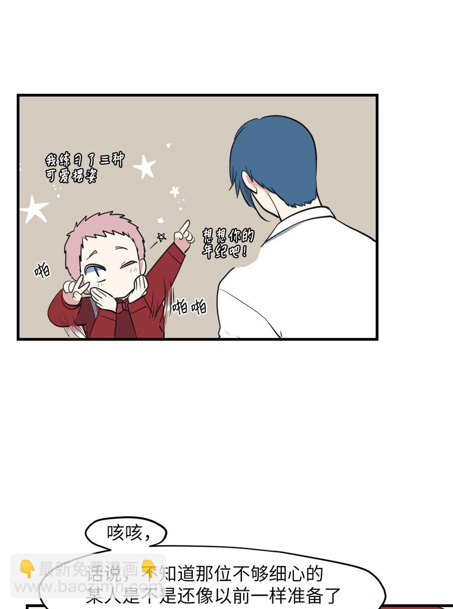 外传10 生日快乐(1/2)-第125话