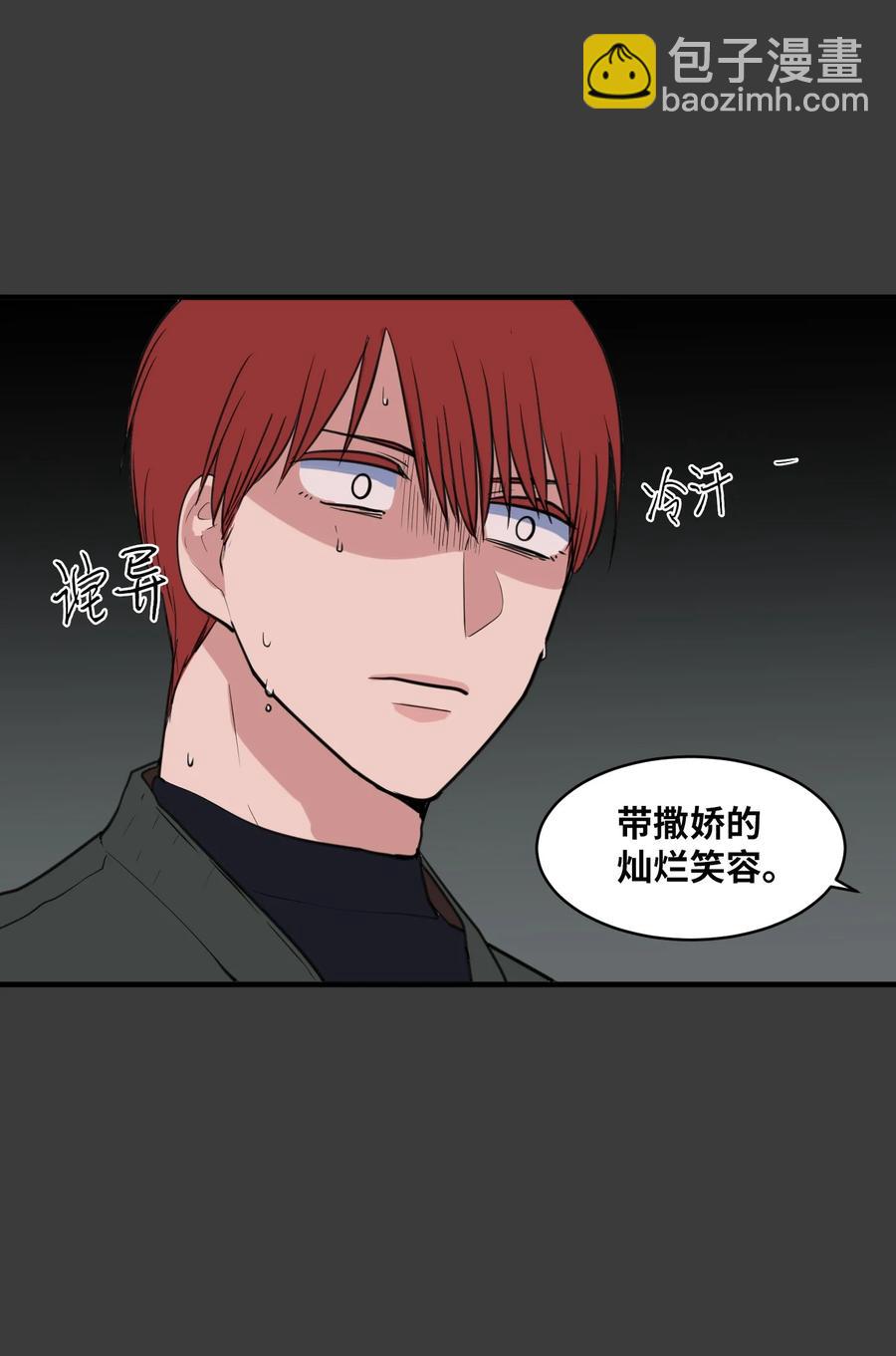 外传10 生日快乐(1/2)-第125话