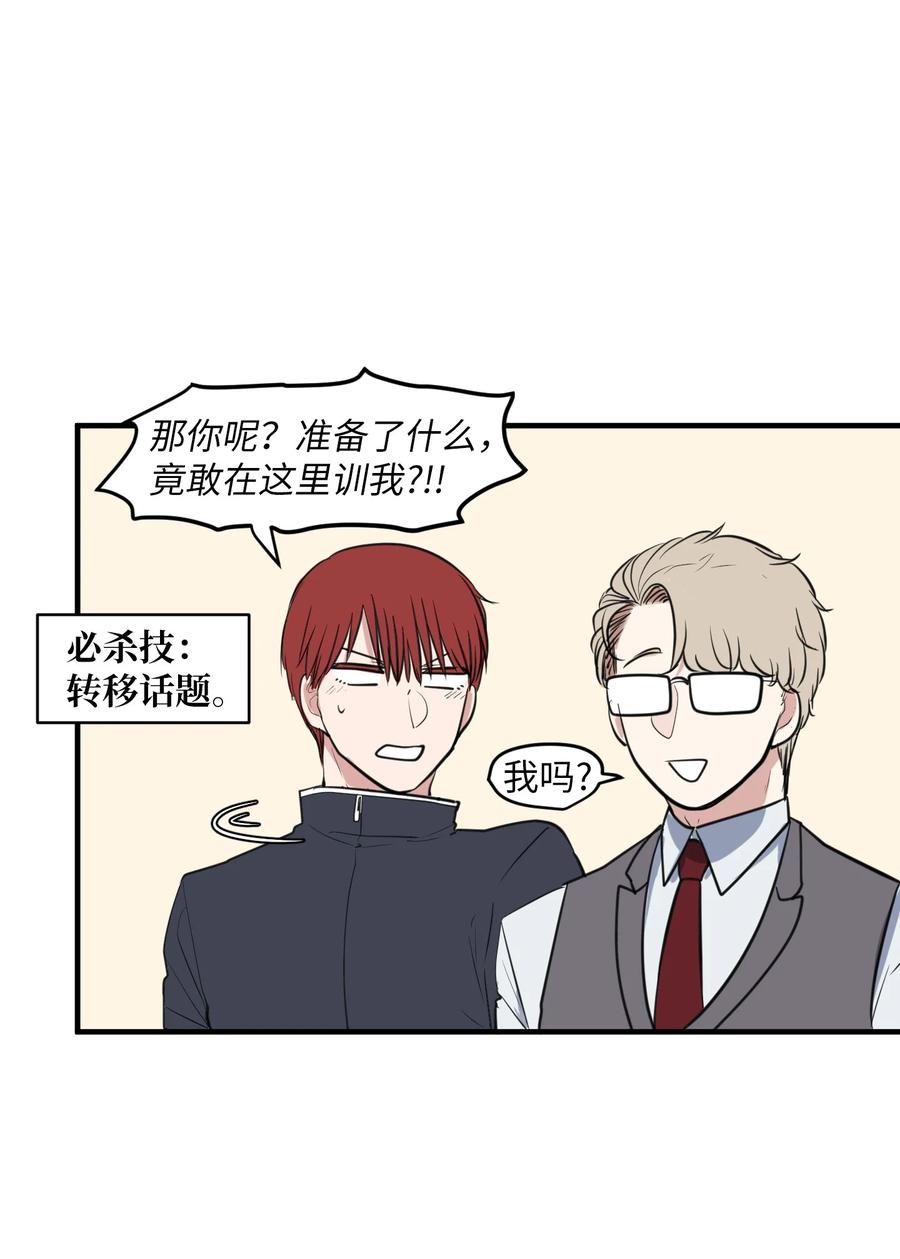 外传10 生日快乐(1/2)-第125话