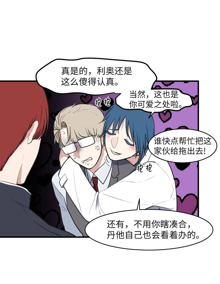 外传10 生日快乐(1/2)-第125话