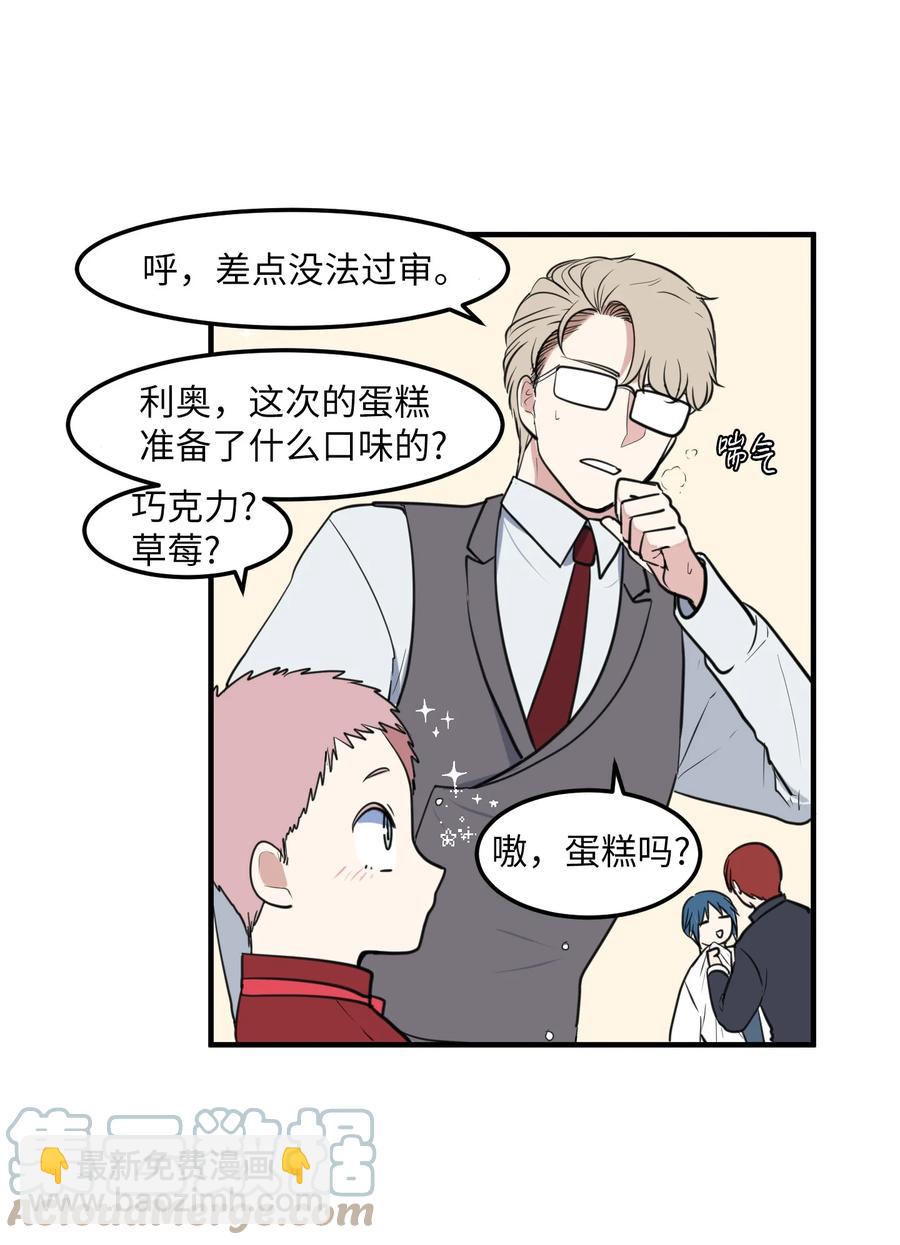 外传10 生日快乐(1/2)-第125话