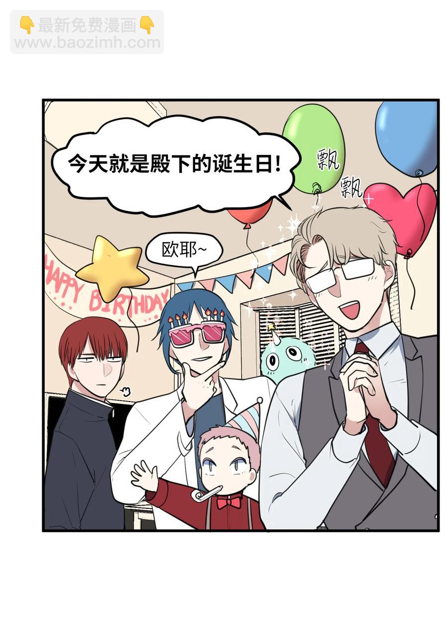 外传10 生日快乐(1/2)-第125话