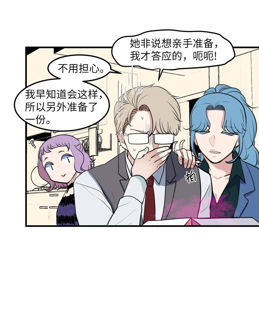 外传10 生日快乐(1/2)-第125话