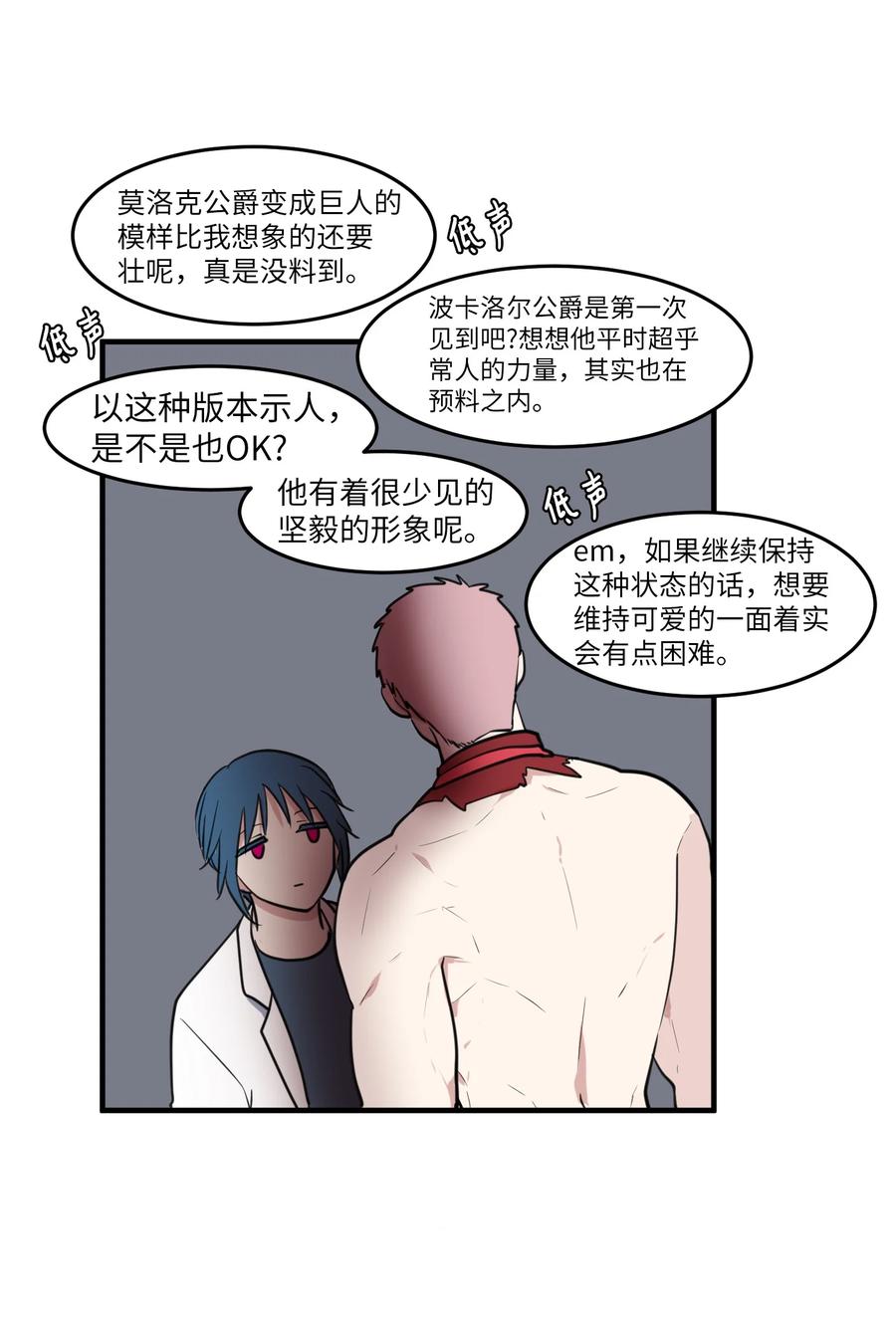 外传10 生日快乐(1/2)-第125话