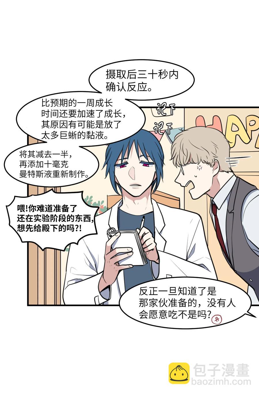 外传10 生日快乐(1/2)-第125话