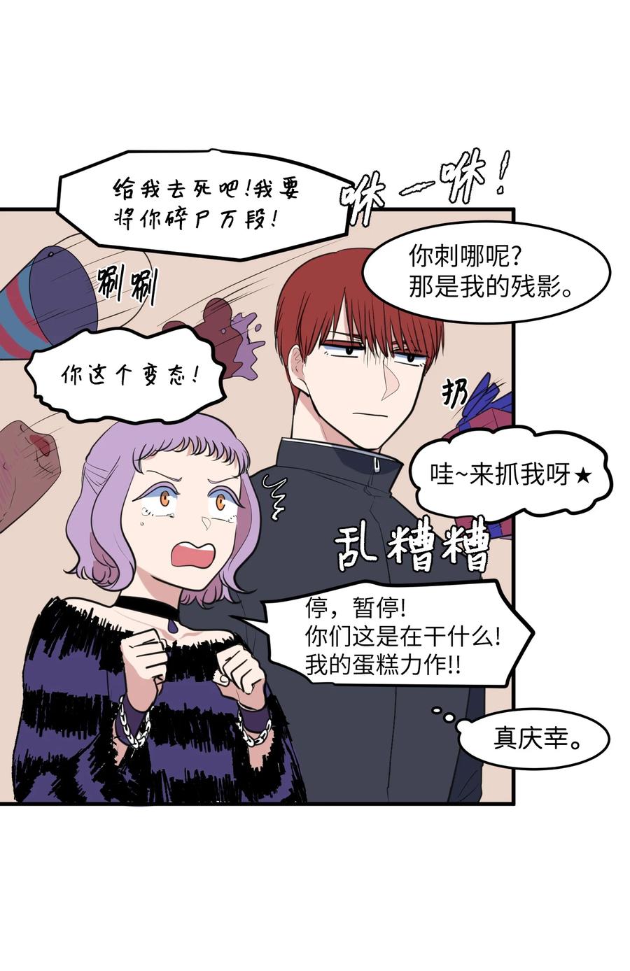 外传10 生日快乐(1/2)-第125话