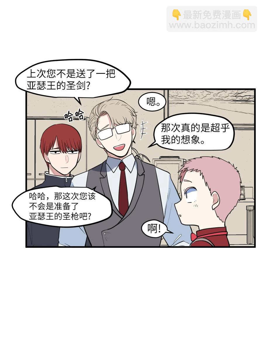 外传10 生日快乐(1/2)-第125话