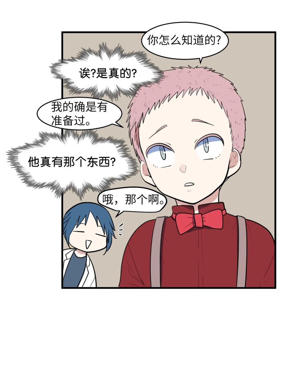 外传10 生日快乐(1/2)-第125话