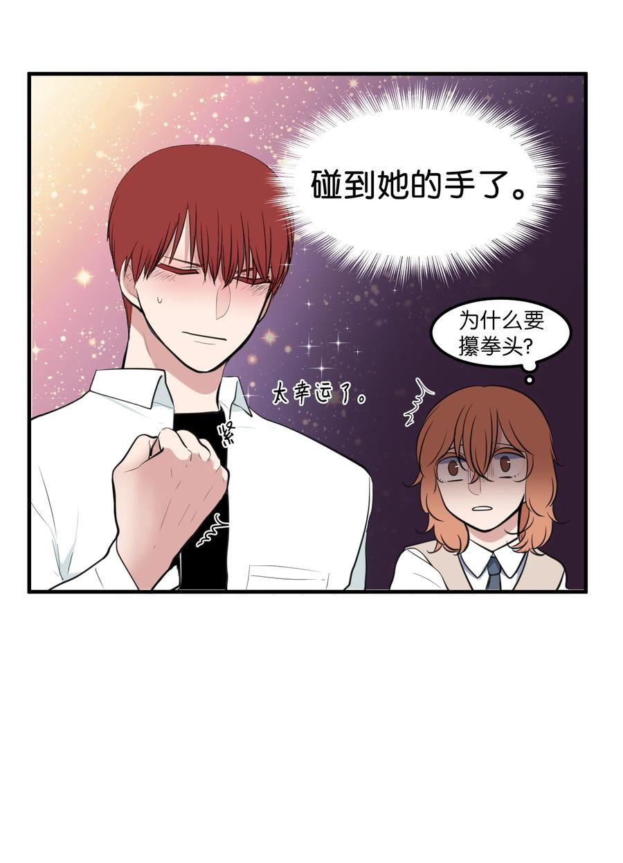 外传12 学生会趣事(1/2)-第127话