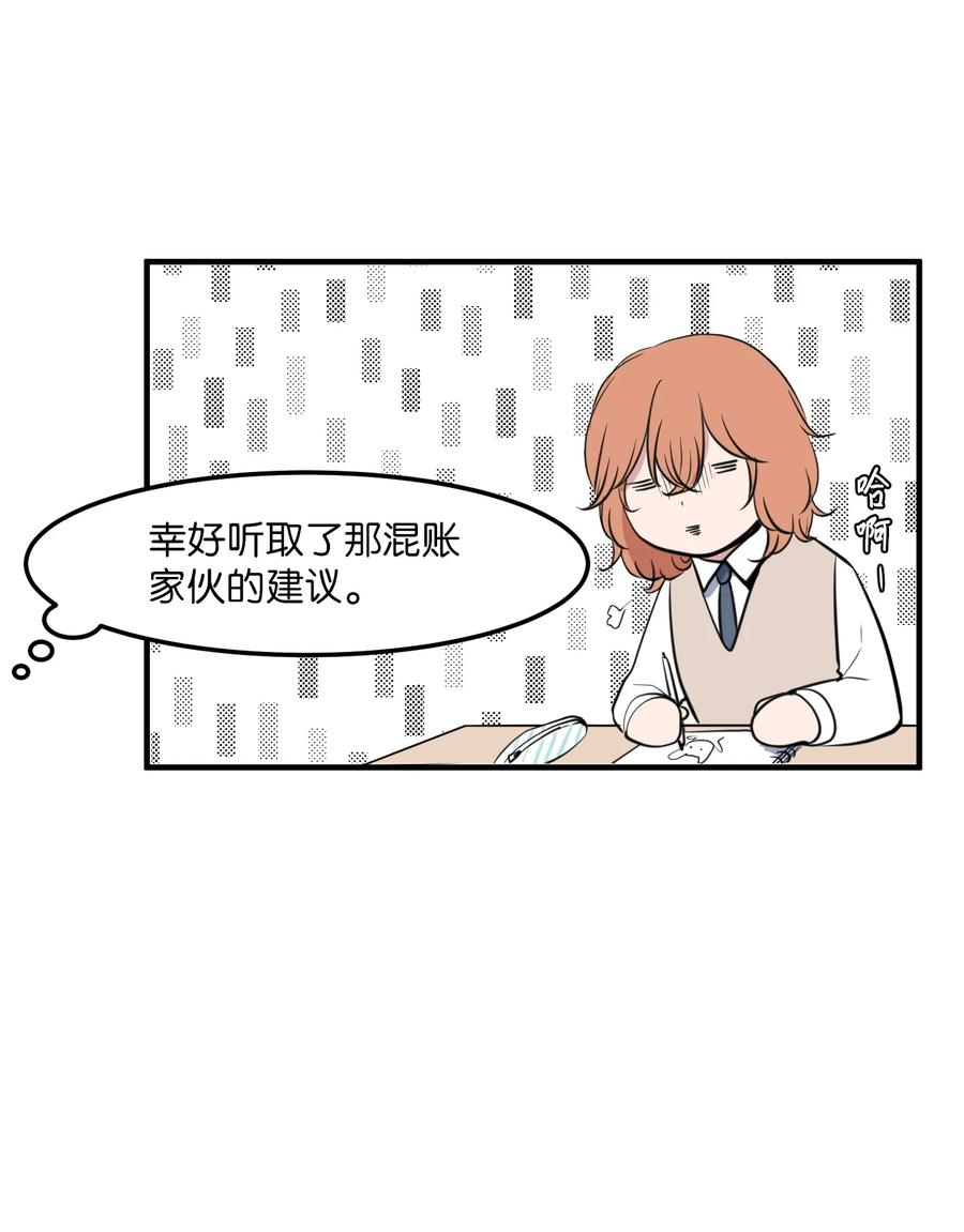 外传12 学生会趣事(1/2)-第127话