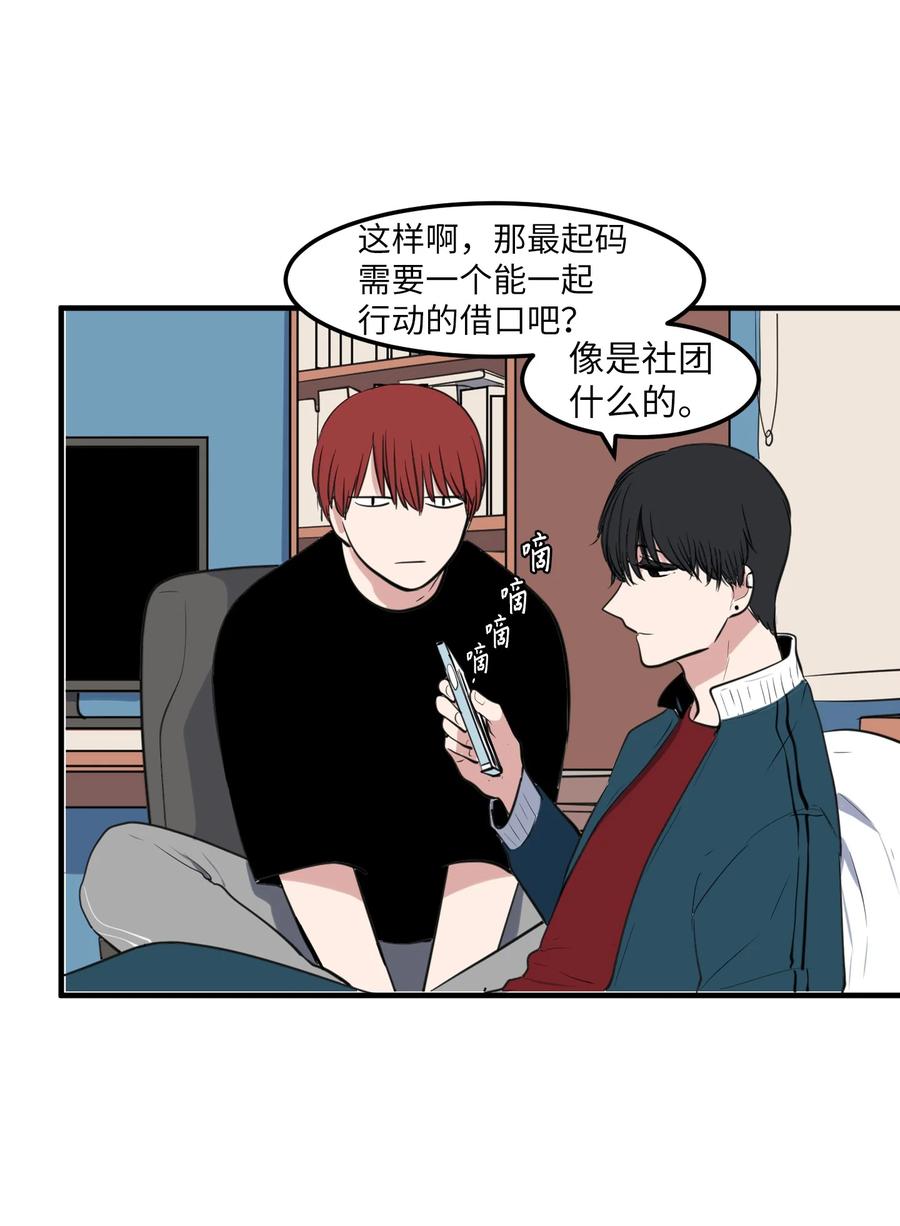 外传12 学生会趣事(1/2)-第127话