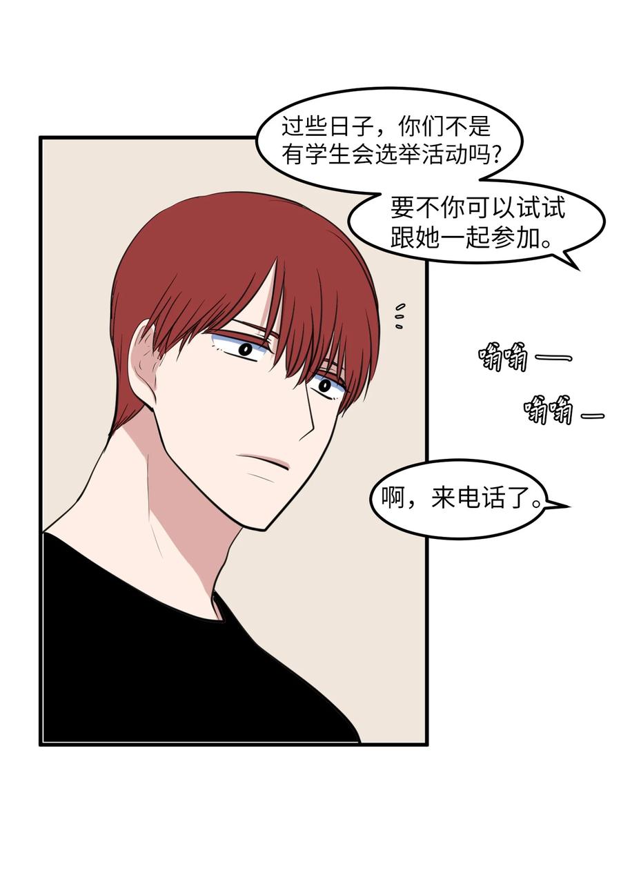 外传12 学生会趣事(1/2)-第127话