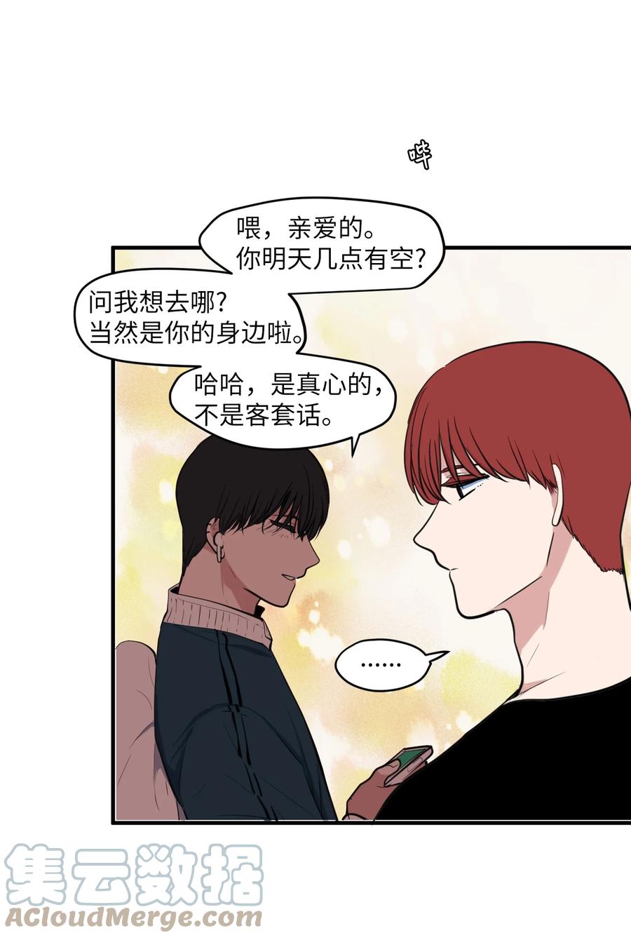 外传12 学生会趣事(1/2)-第127话