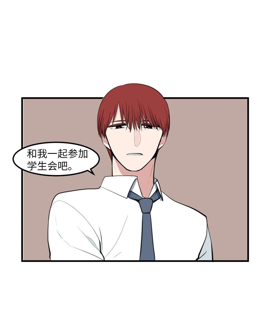 外传12 学生会趣事(1/2)-第127话