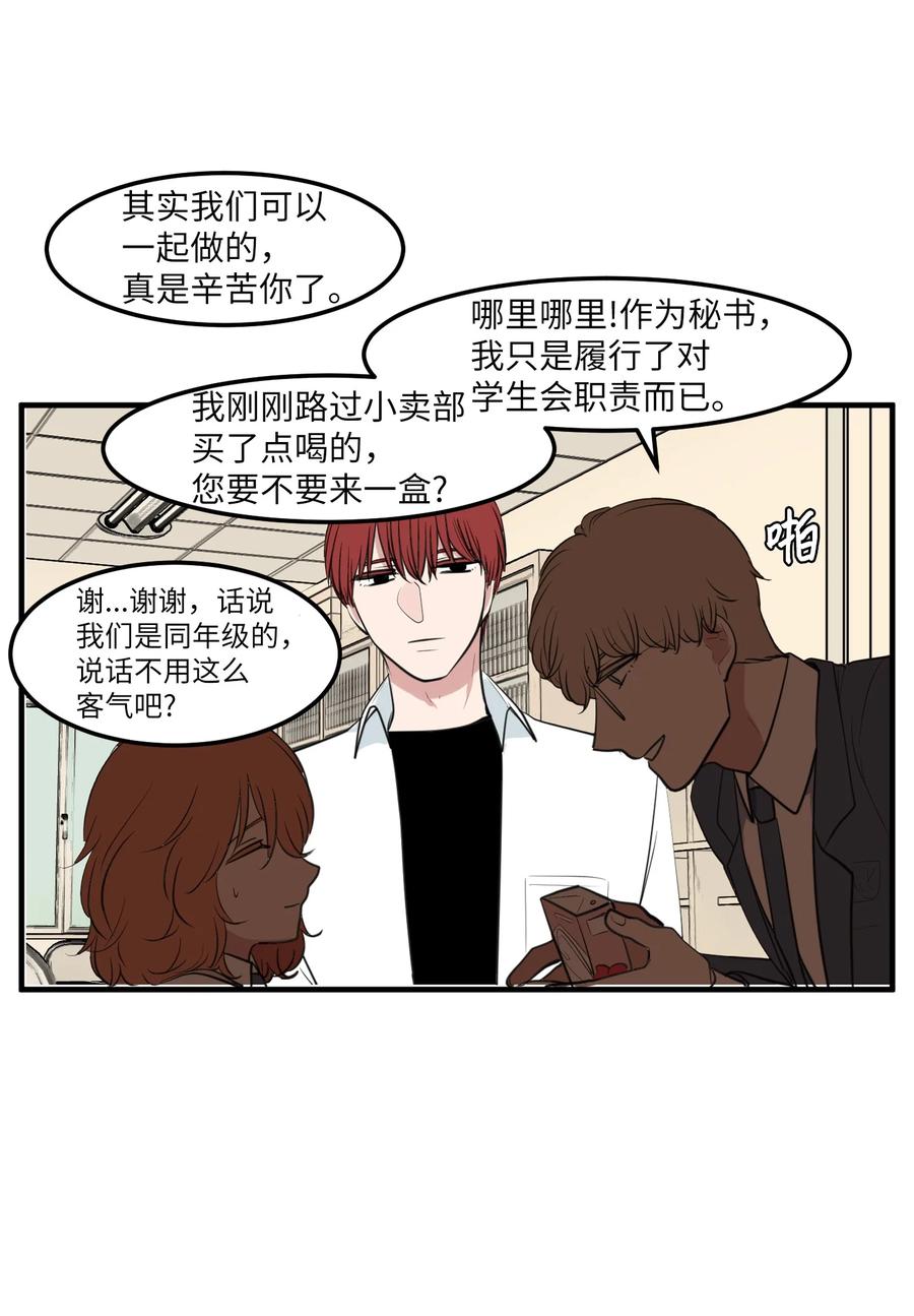 外传12 学生会趣事(1/2)-第127话