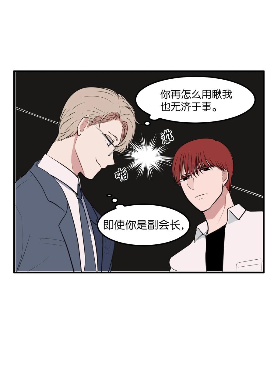 外传12 学生会趣事(1/2)-第127话