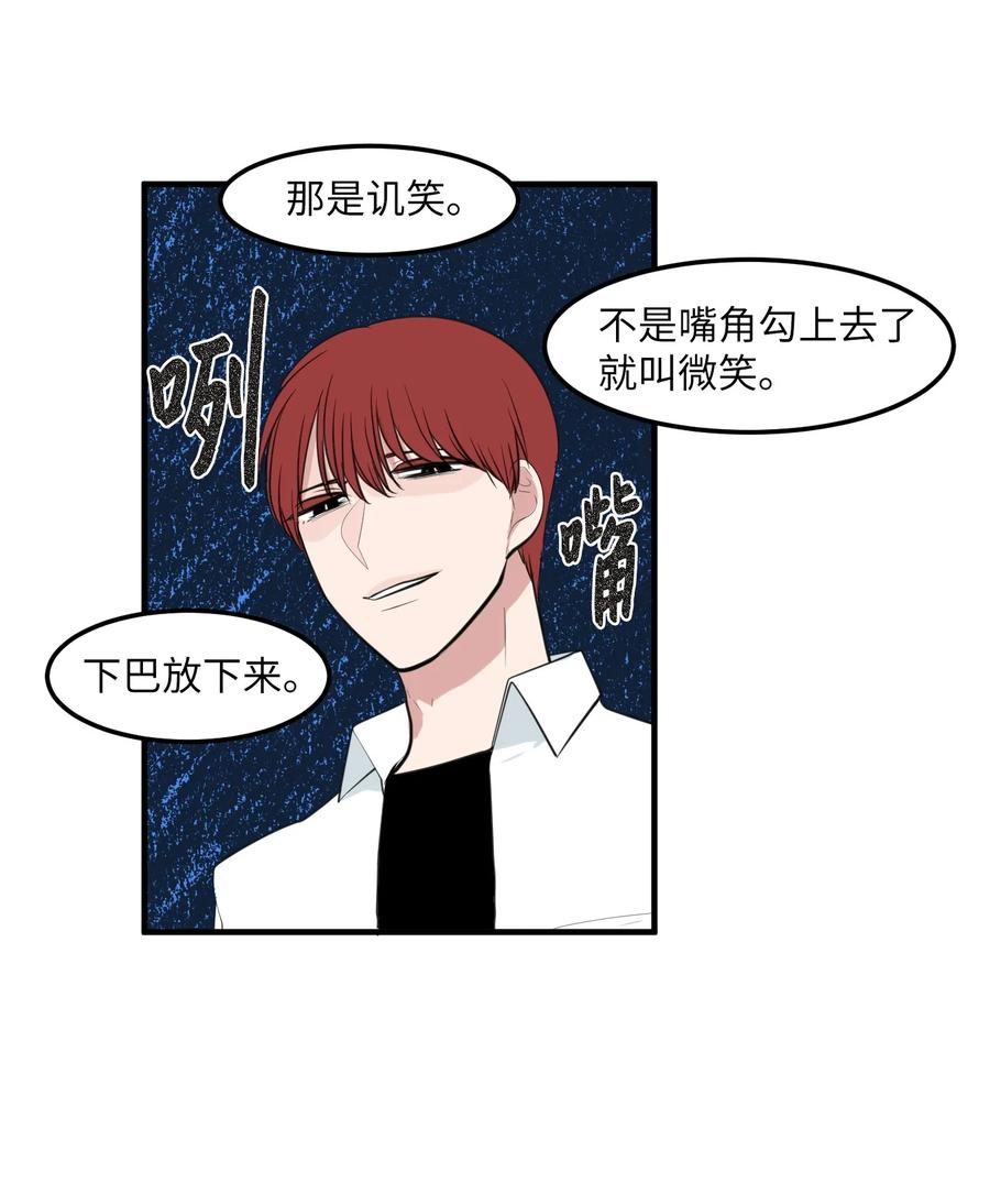 外传12 学生会趣事(1/2)-第127话