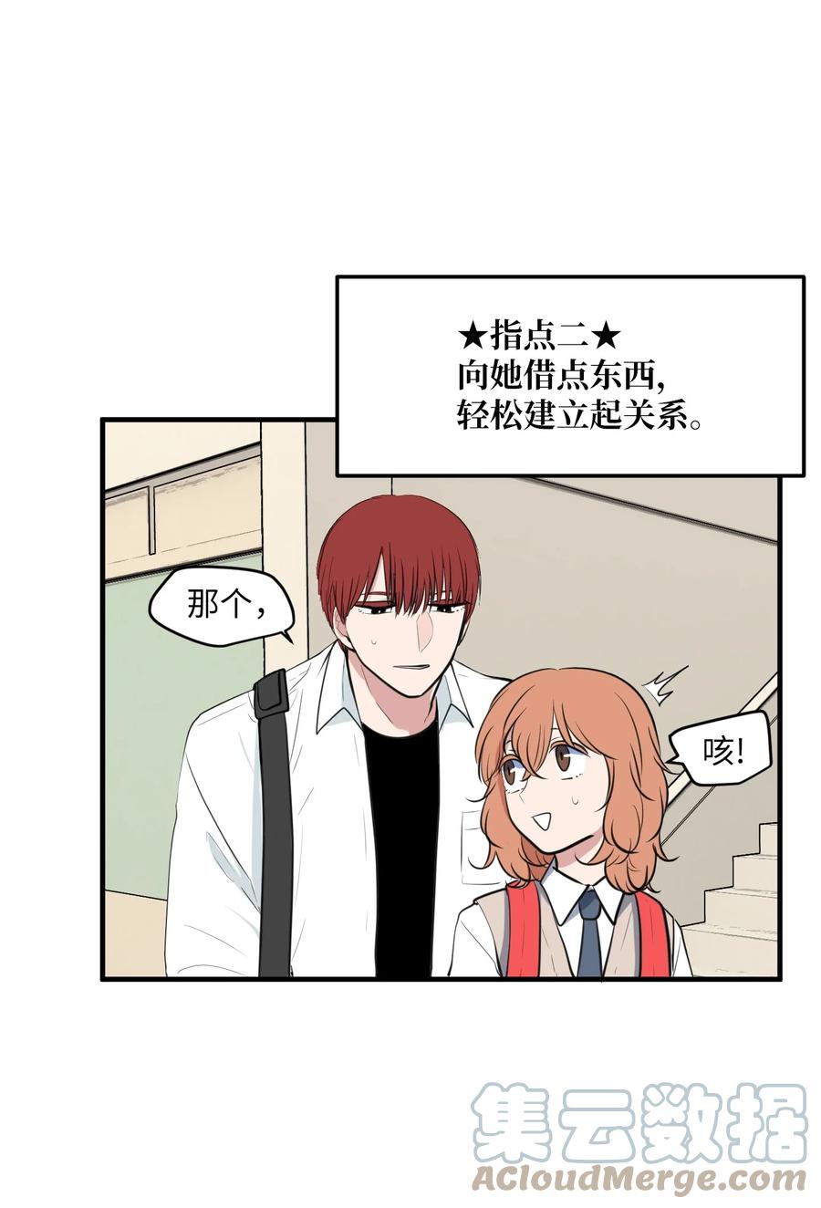 外传12 学生会趣事(1/2)-第127话