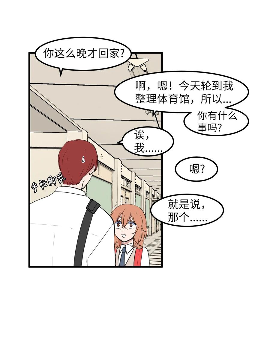 外传12 学生会趣事(1/2)-第127话