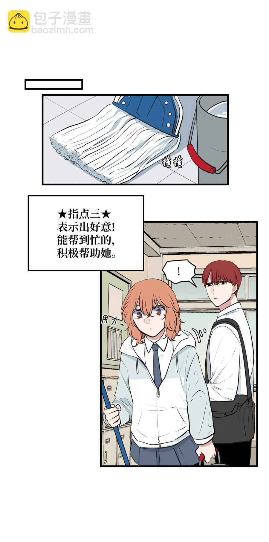 外传12 学生会趣事(1/2)-第127话