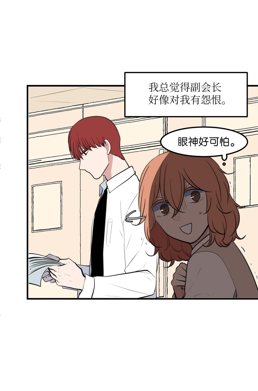 外传12 学生会趣事(1/2)-第127话