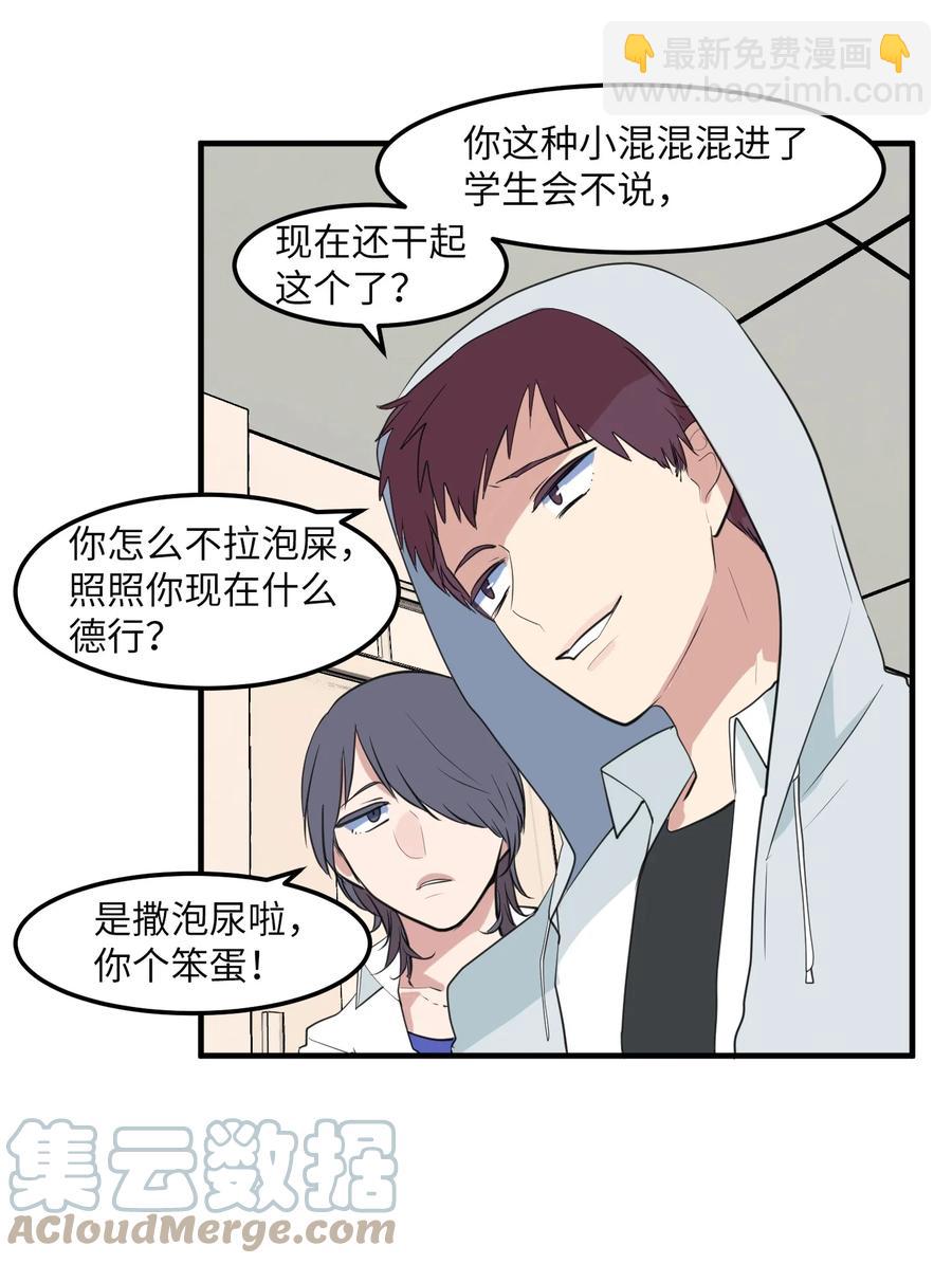 外传14 寻找姐姐(1/2)-第129话