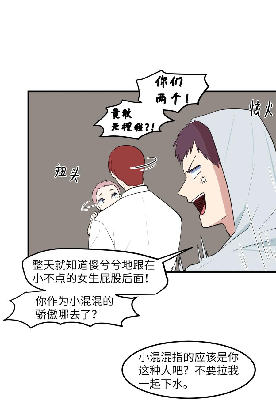 外传14 寻找姐姐(1/2)-第129话