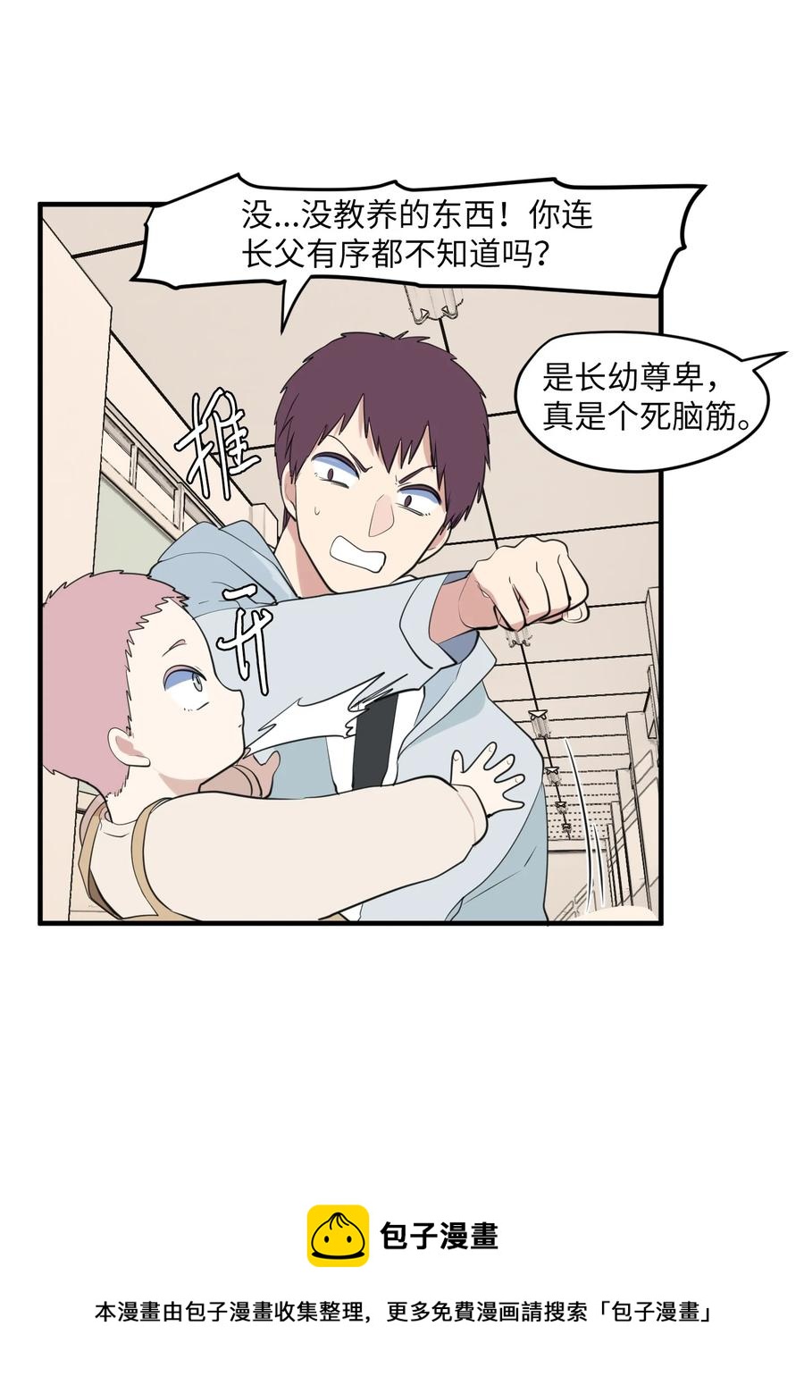 外传14 寻找姐姐(1/2)-第129话