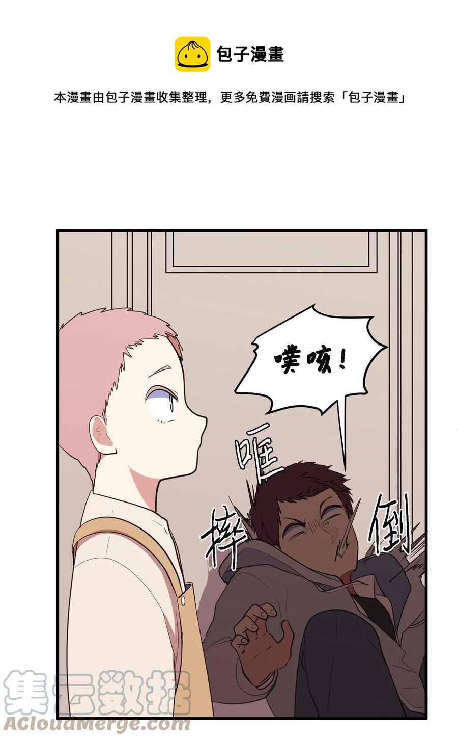 外传14 寻找姐姐(1/2)-第129话