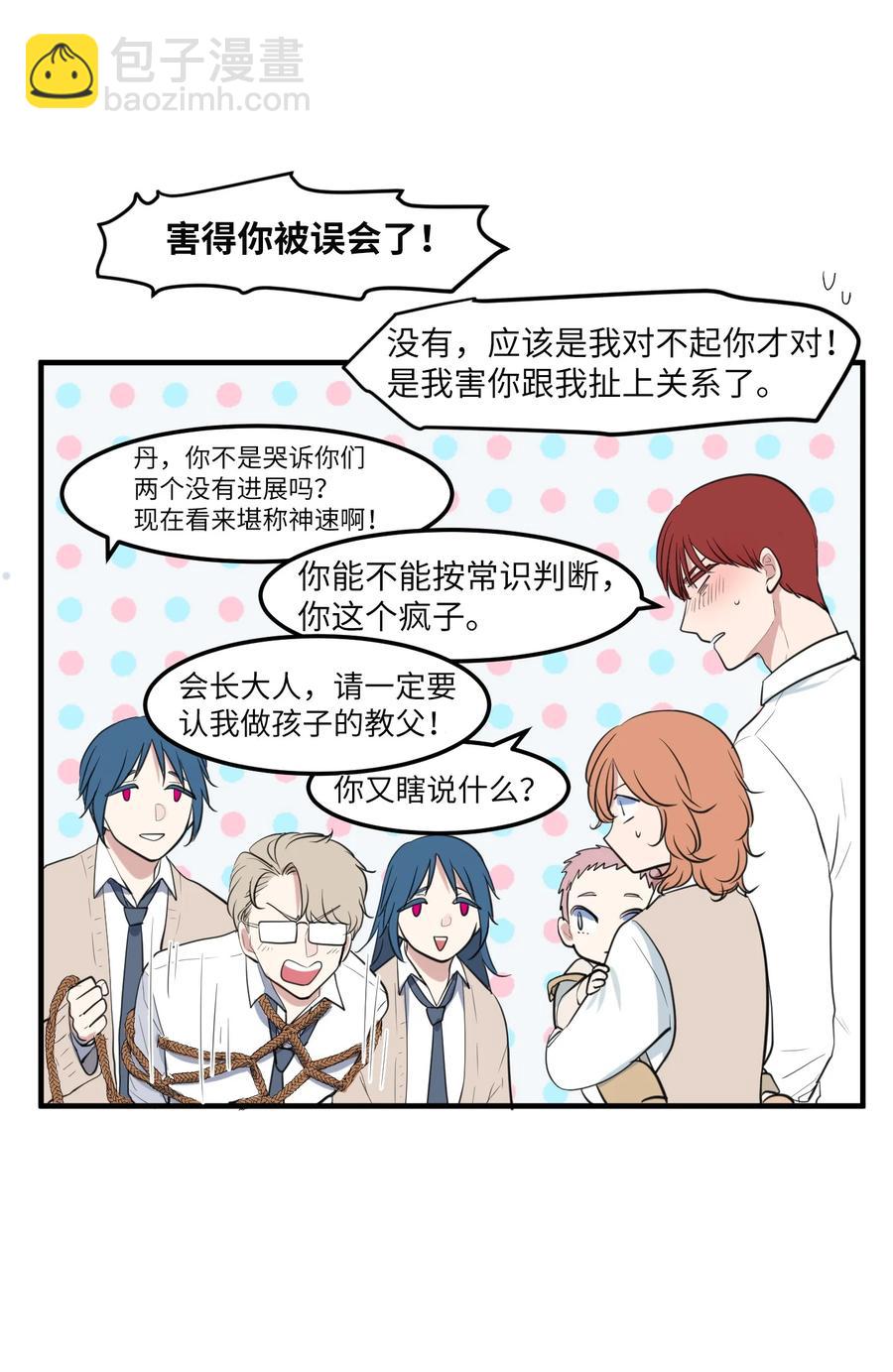 外传14 寻找姐姐(1/2)-第129话