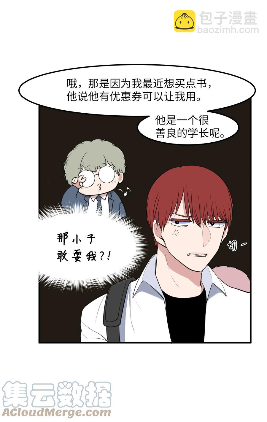 外传14 寻找姐姐(1/2)-第129话