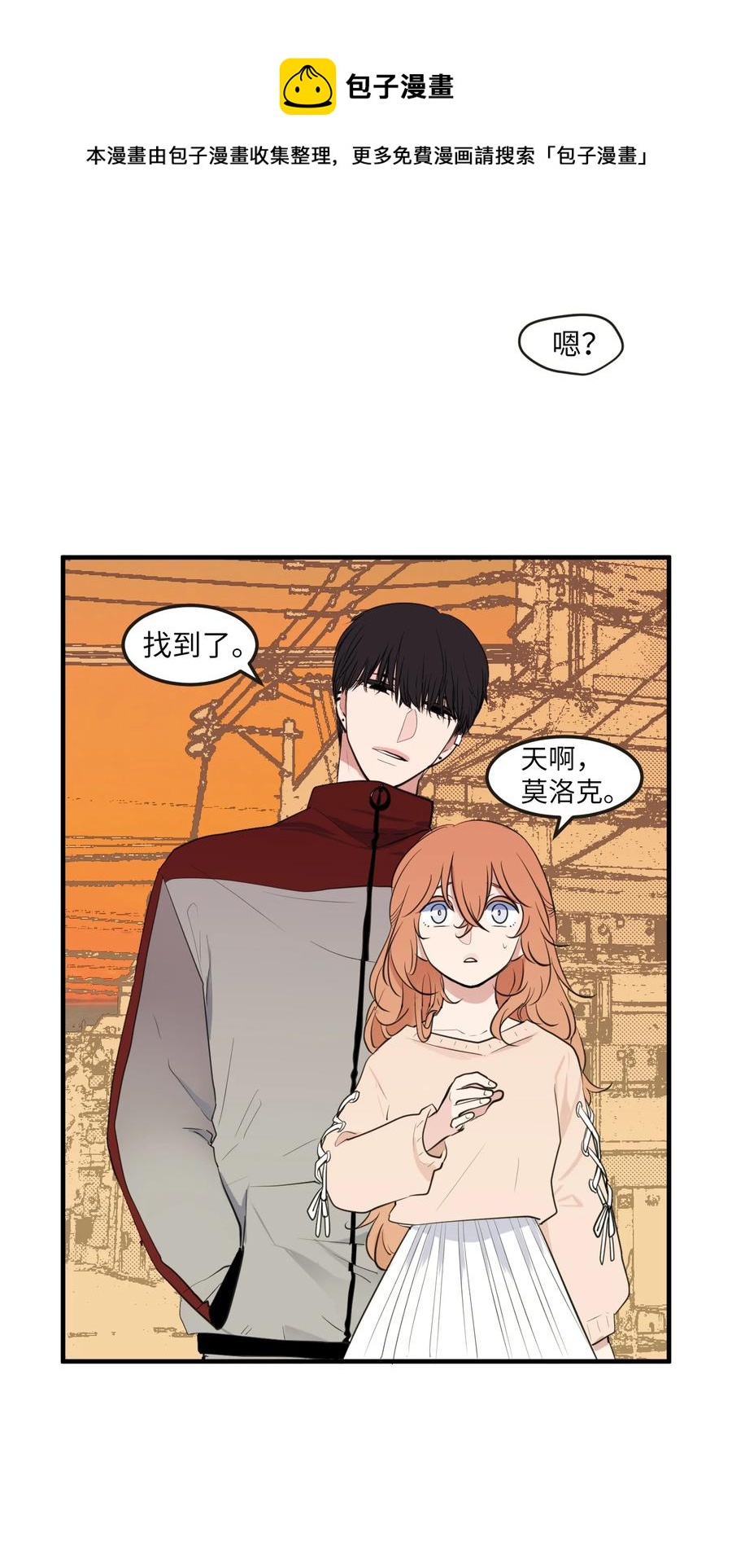 外传14 寻找姐姐(1/2)-第129话