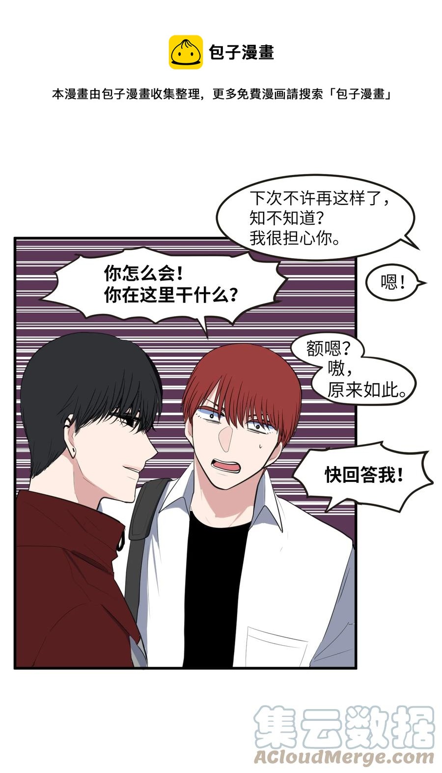 外传14 寻找姐姐(1/2)-第129话