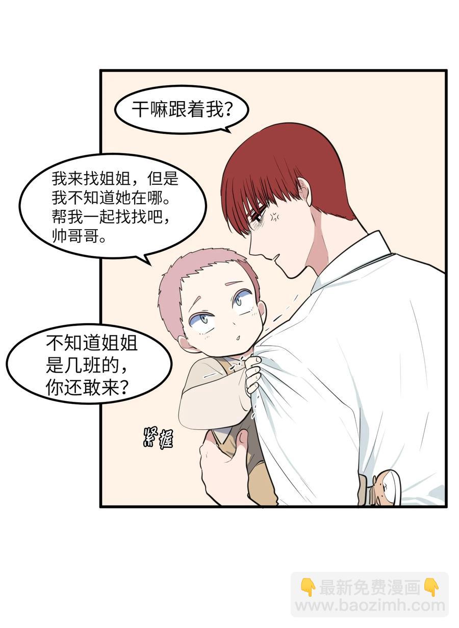 外传14 寻找姐姐(1/2)-第129话