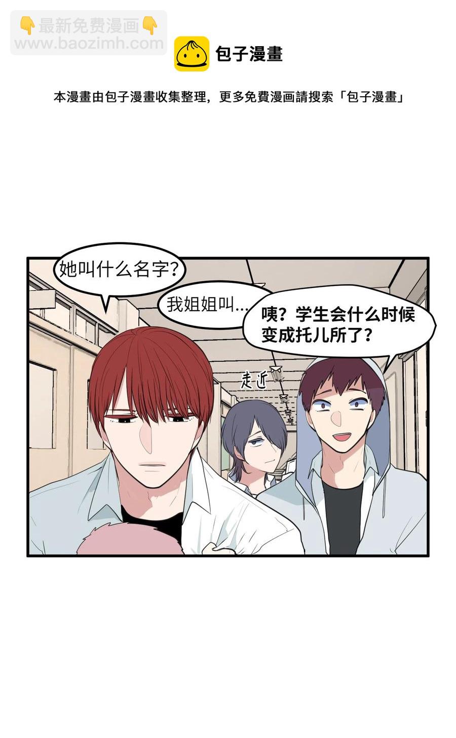 外传14 寻找姐姐(1/2)-第129话