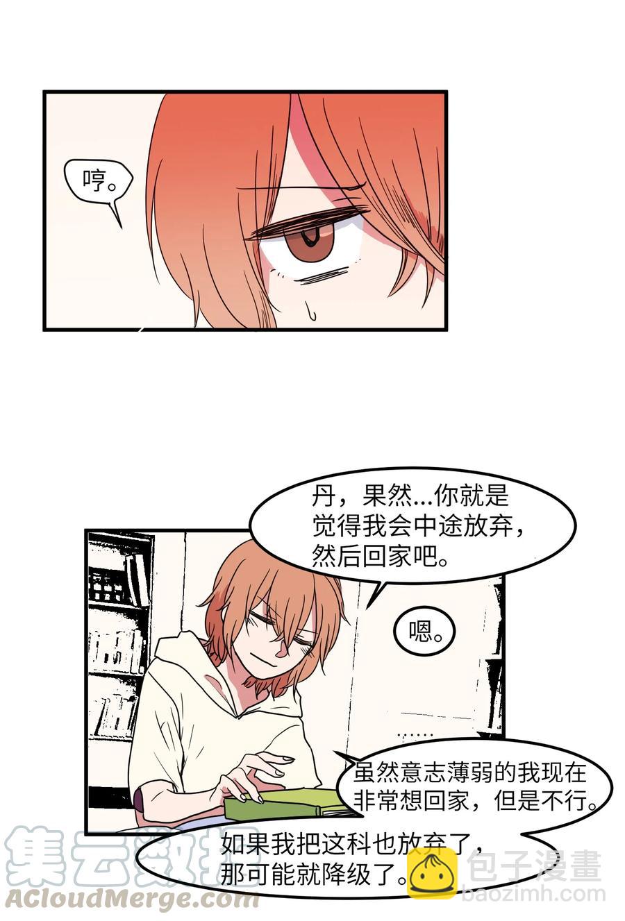 015 图书馆闹鬼事件-第15话