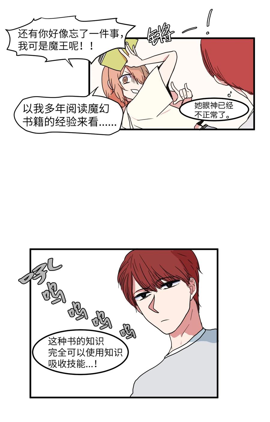 015 图书馆闹鬼事件-第15话