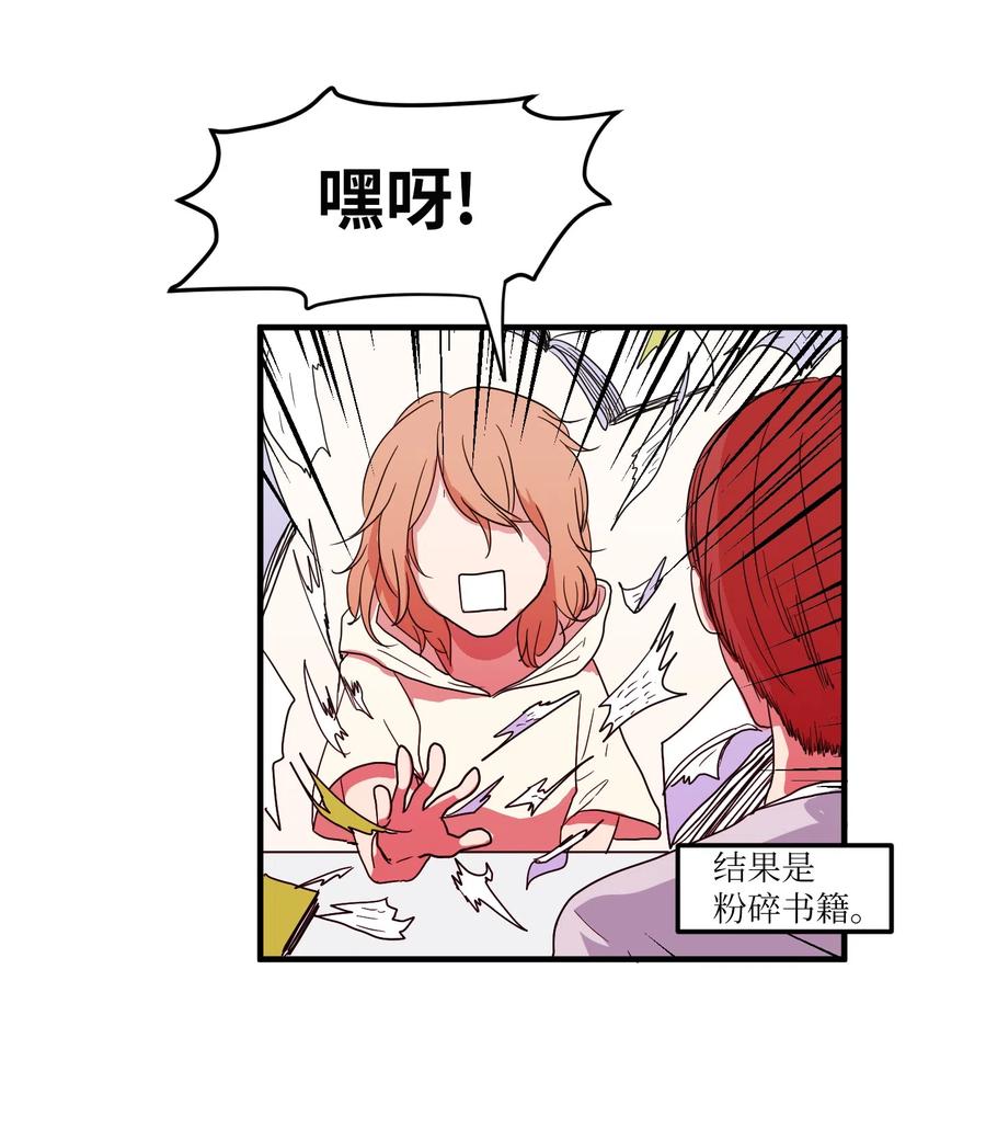 015 图书馆闹鬼事件-第15话