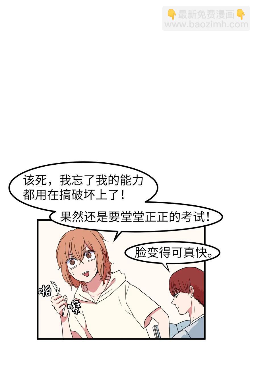 015 图书馆闹鬼事件-第15话