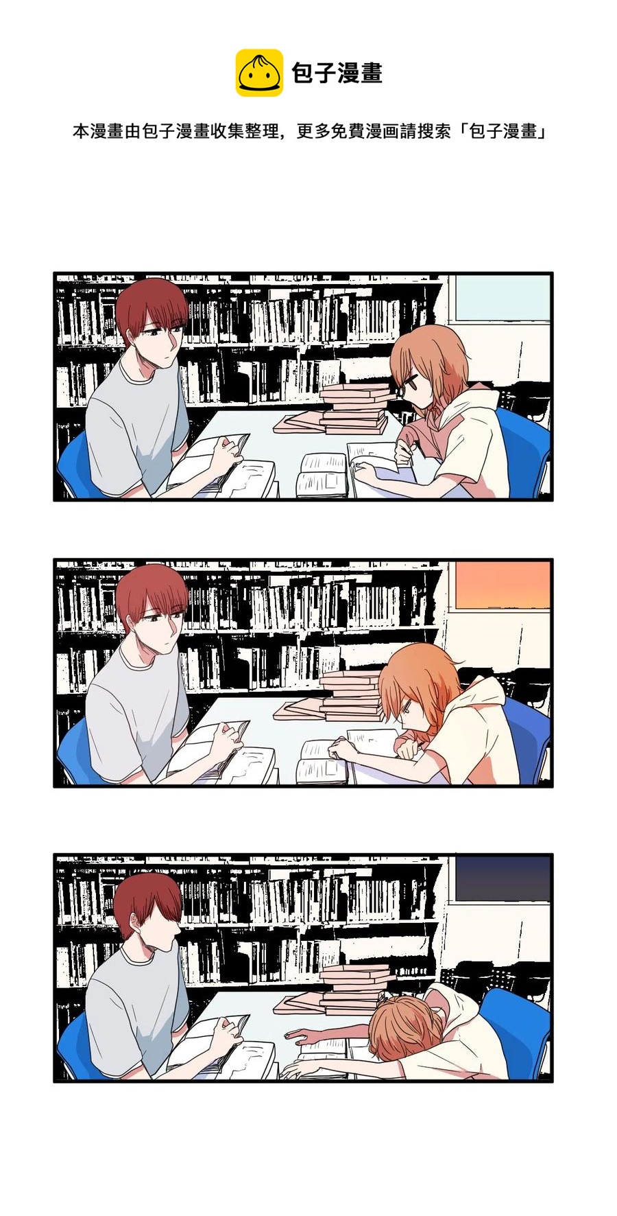 015 图书馆闹鬼事件-第15话