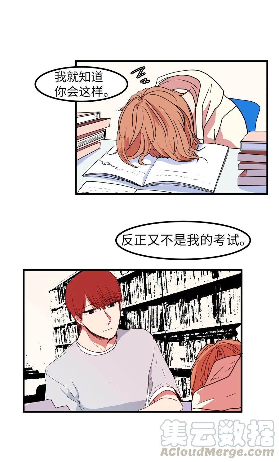 015 图书馆闹鬼事件-第15话